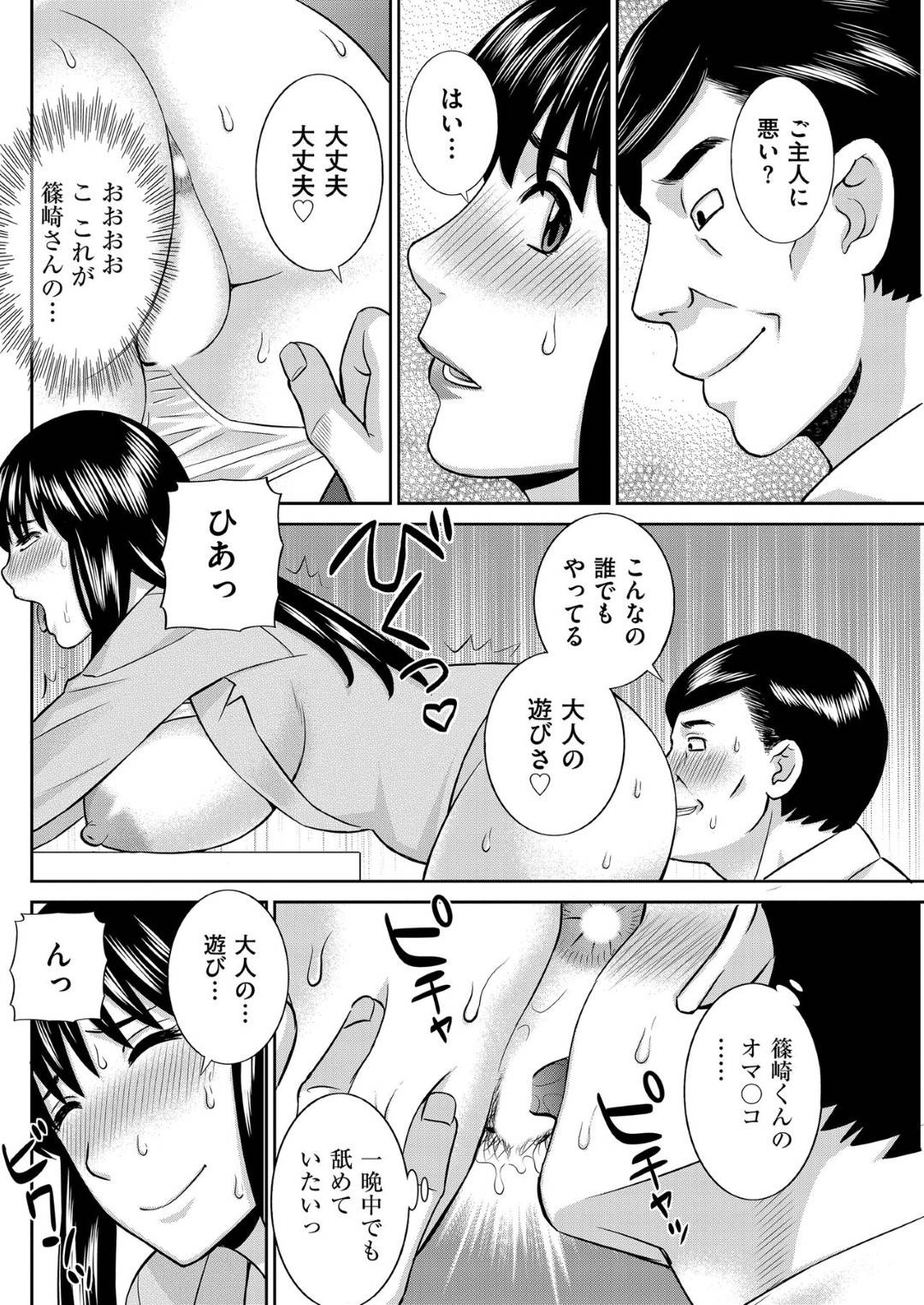 【エロ漫画】襲われちゃってOKしちゃうムッツリスケベな人妻…キスしたりフェラしてトロ顔に寝取られちゃう！【かわもりみさき：若妻OL 初めての絶頂】