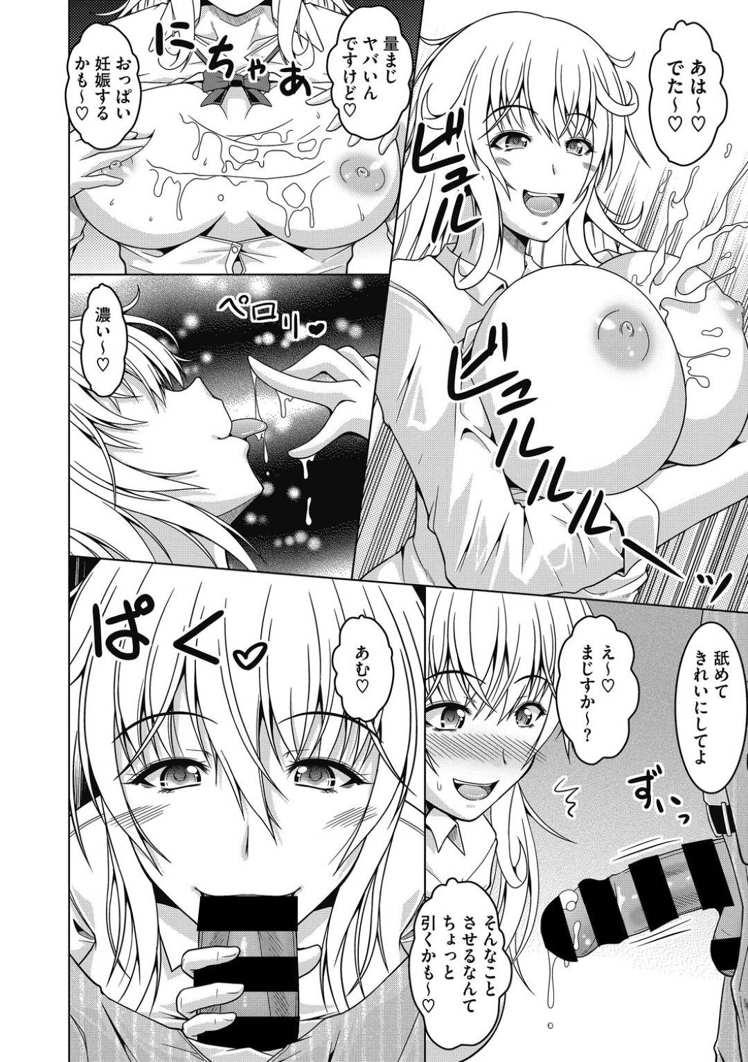 【エロ漫画】JK姿で誘惑しちゃうエロかわいい人妻…イチャイチャとだいしゅきホールドの中出しセックスしちゃう！【友永ケンジ：妻校生。】