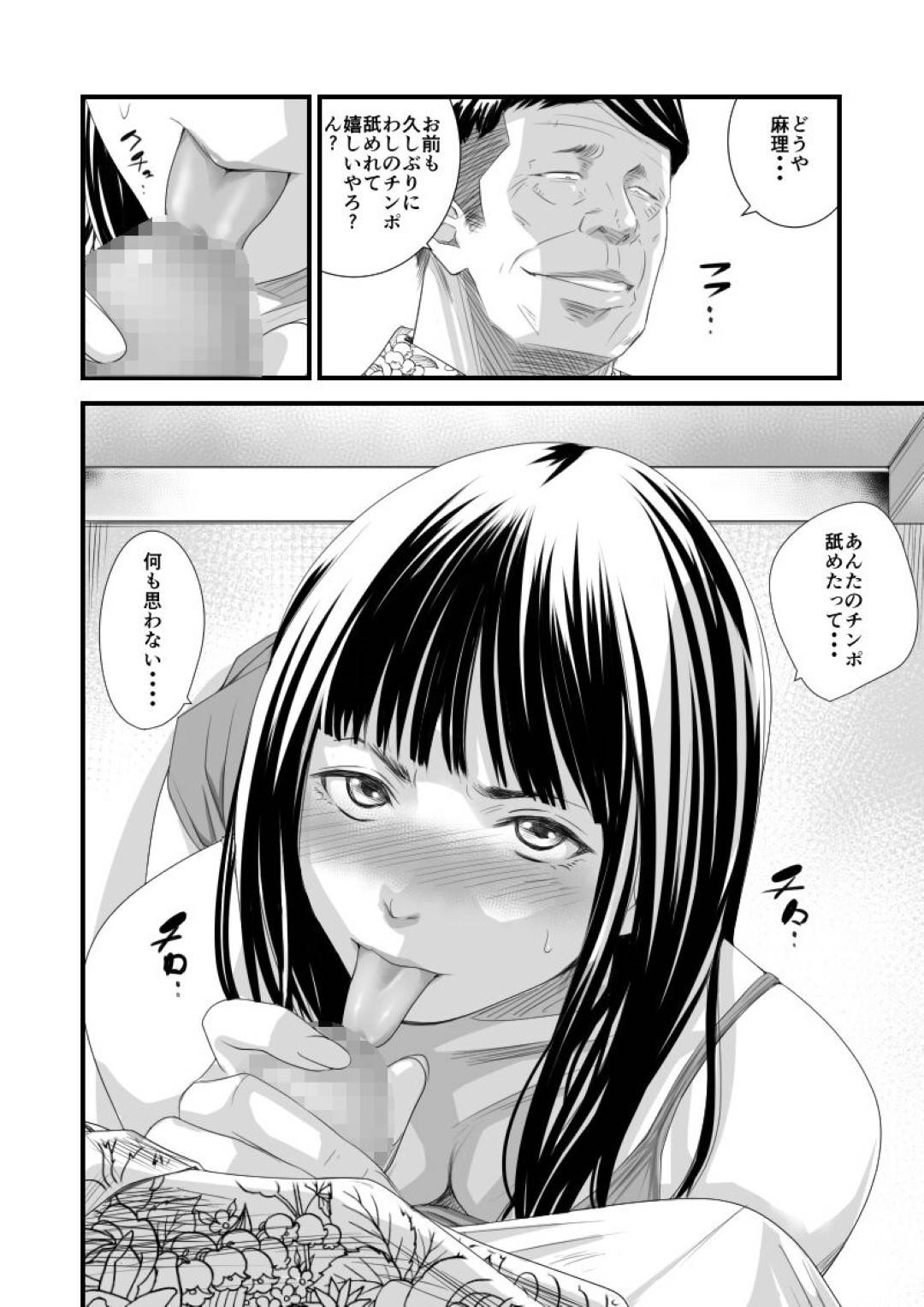 【エロ漫画】オッサンに脅されて襲われちゃう若い人妻…レイプでキスしたりしてトロ顔の中出しセックスで寝取られちゃう！【れんする：償い妻6】