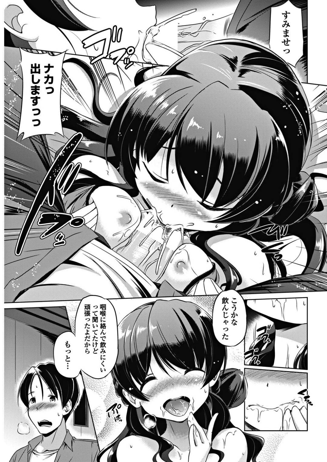 【エロ漫画】恥ずかしがり屋なエロ下着の美少女…イチャイチャとクンニされたりしてド変態なトロ顔に筆下ろししちゃう！【大泰国王安敦：彼女はめんどくさい】