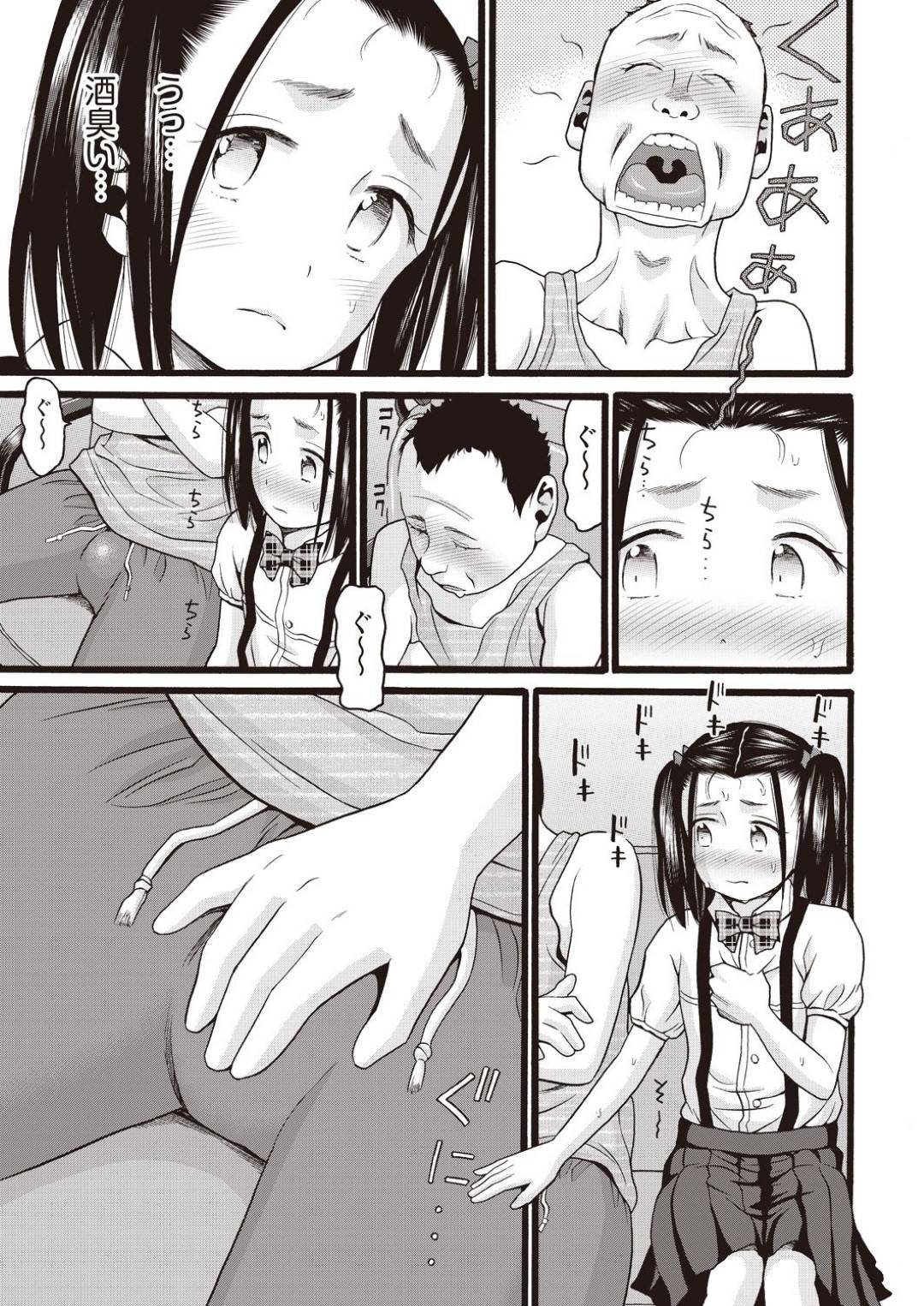 【エロ漫画】父親のことが大好きすぎる娘のロリ…イチャイチャとキスしたりフェラして近親相姦しちゃう！【ハッチ：暴走少女】