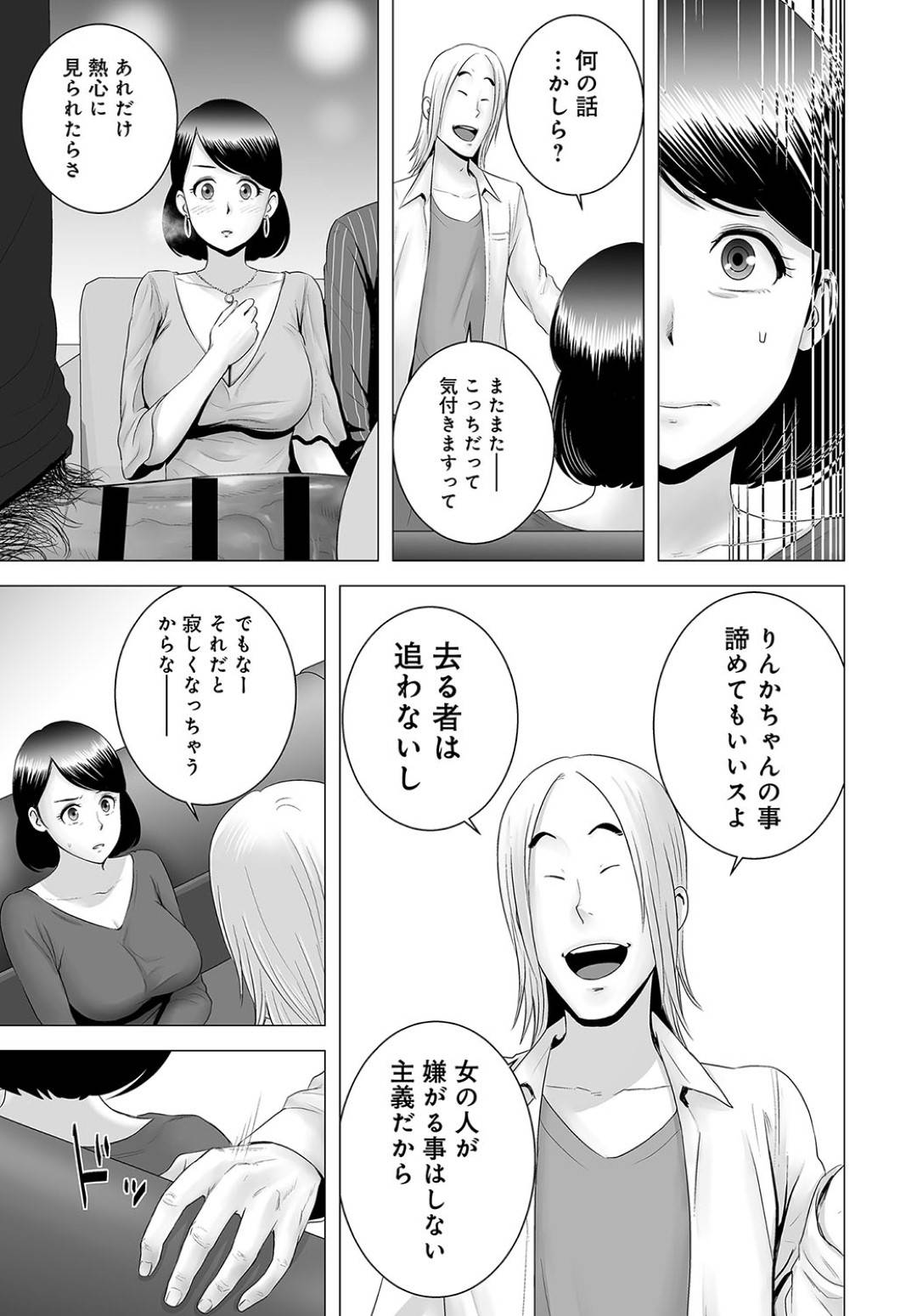 【エロ漫画】逆に襲っちゃうムッツリスケベなメガネの秘書…逆レイプにパイズリフェラしたりしてド変態なトロ顔に筆下ろししちゃう！【浦瀬しおじ：巨乳史書の秘蜜】