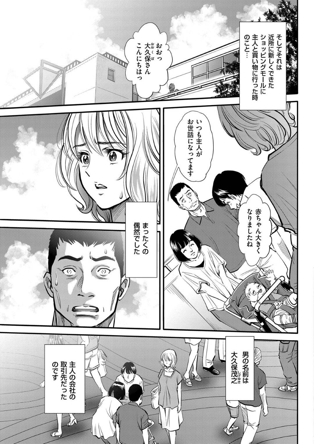 【エロ漫画】鬼畜な男に襲われちゃうムッツリスケベな人妻…レイプでド変態なトロ顔の中出しセックスしちゃう！【杉友カヅヒロ：罪と罰 第十話◎膨張】