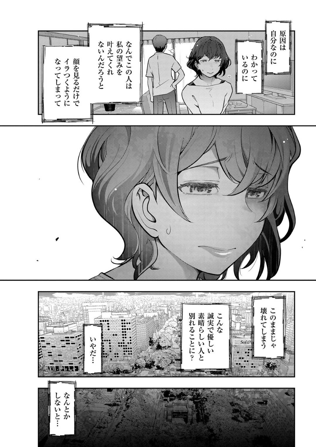 【エロ漫画】ひたすら調教されちゃうムッツリスケベな人妻…ド変態なトロ顔にアナル舐めしたりして寝取られちゃう！【大見武士：男と女のあるあるSEX 第6話】