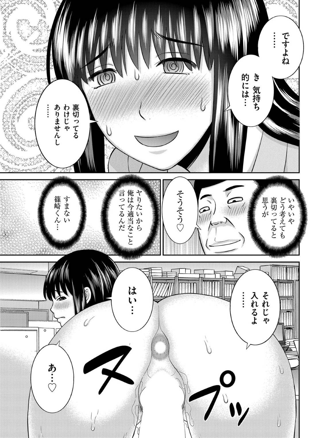 【エロ漫画】襲われちゃってOKしちゃうムッツリスケベな人妻…キスしたりフェラしてトロ顔に寝取られちゃう！【かわもりみさき：若妻OL 初めての絶頂】