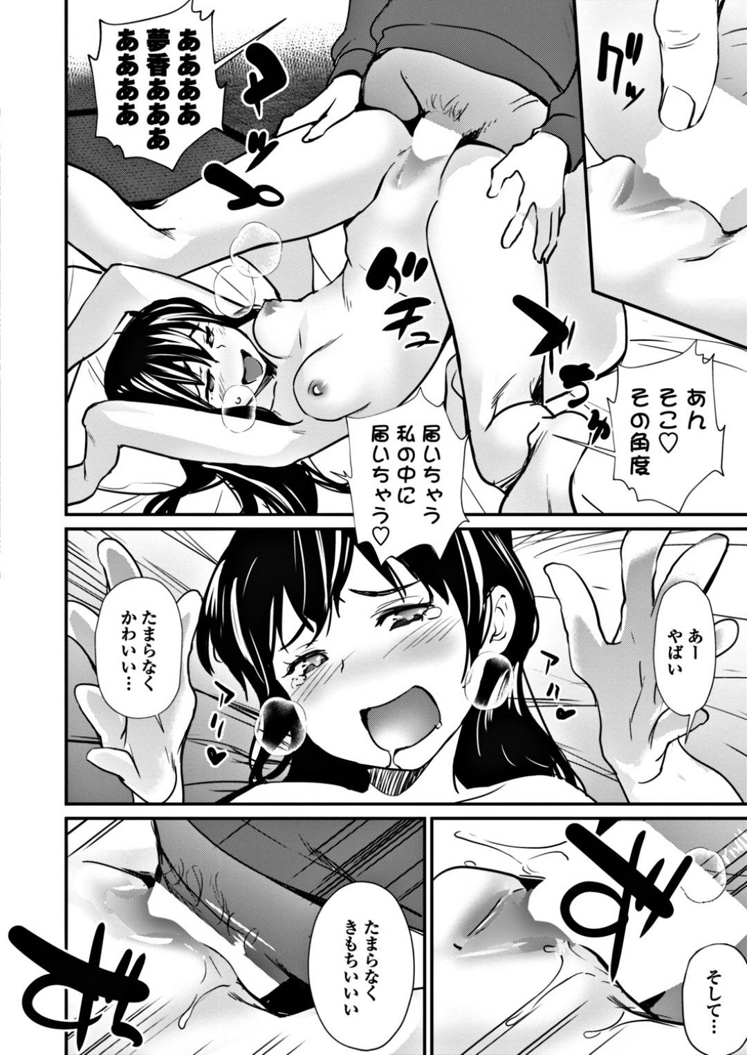 【エロ漫画】先生と一線を超えてしまったエロかわいい美少女…イチャイチャとド変態なトロ顔の中出しセックスしちゃう！【シオマネキ：夢香の休日】