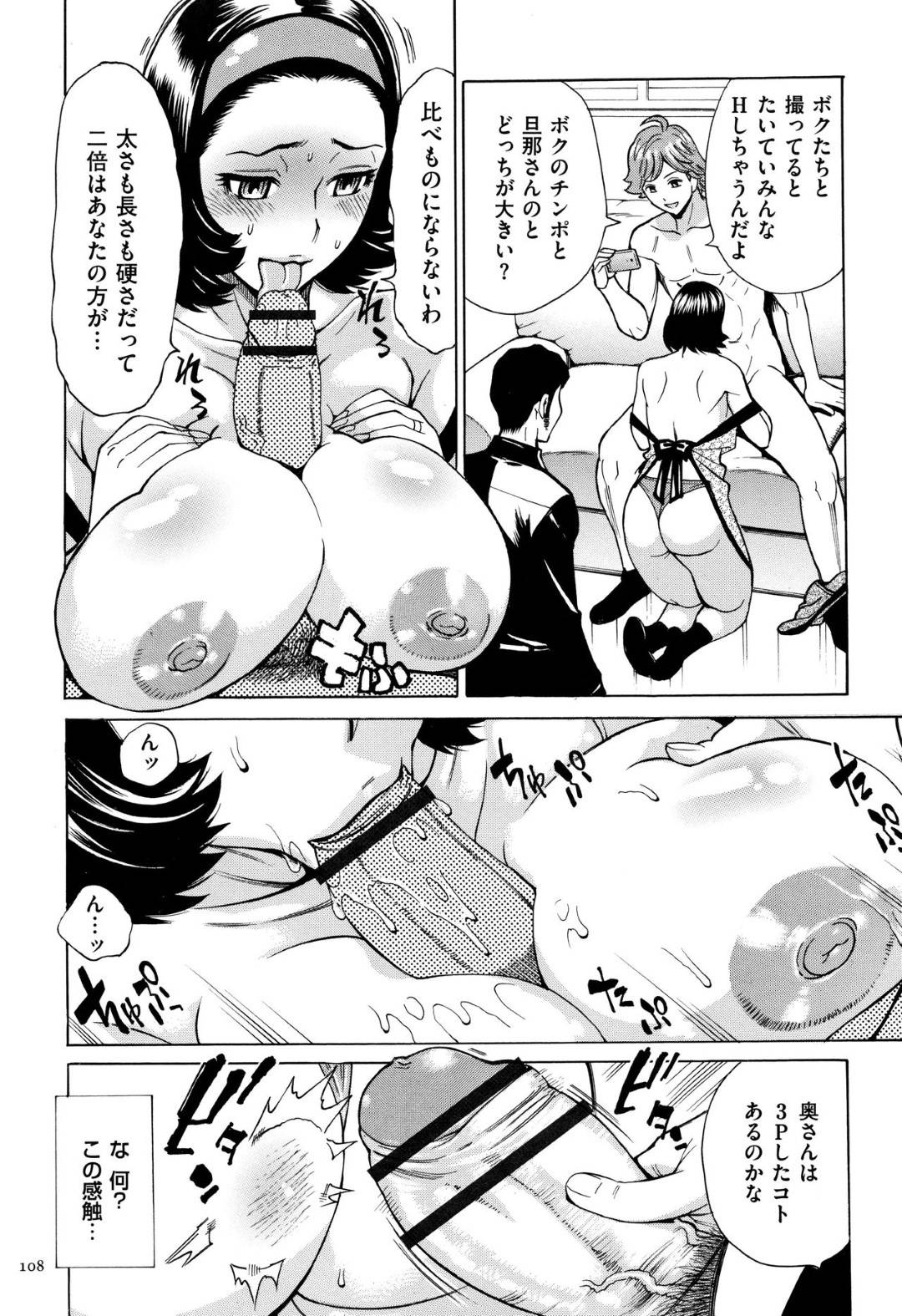 【エロ漫画】盗撮した息子のために襲われちゃうグラマーな母親…クンニされたりしてド変態なトロ顔に寝取られちゃう！【西川康：更生は母の味】