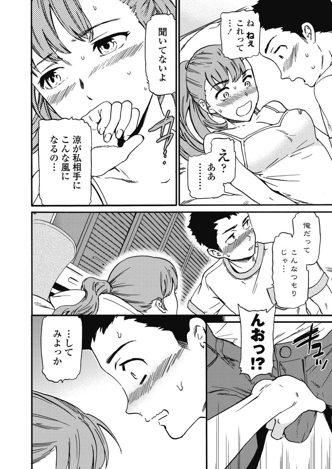 【エロ漫画】誘惑しちゃう幼馴染のツンデレな美少女…イチャイチャと乳首責めされたりしてトロ顔の中出しセックスで快楽堕ちしちゃう！【Cuvie：My sweet girl next door】