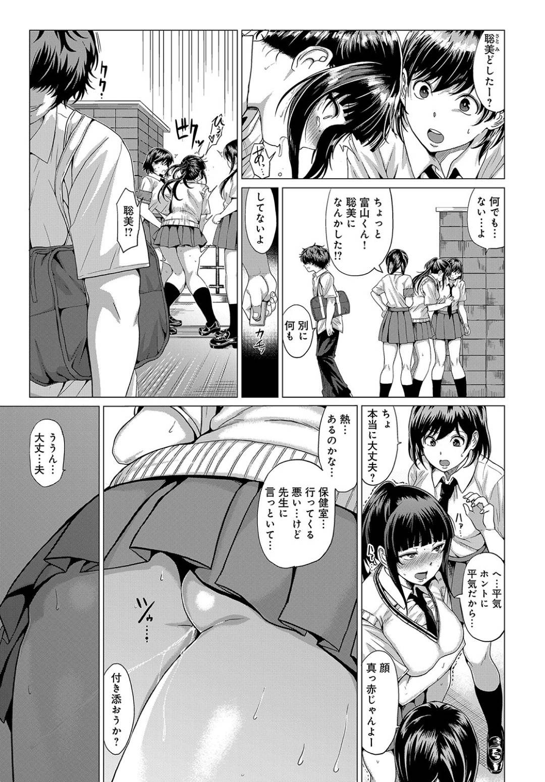 【エロ漫画】露出プレイを脅されちゃうツインテールのJK…フェラしたりしてド変態なトロ顔の中出しセックスしちゃう！【チキン：さらしあい】