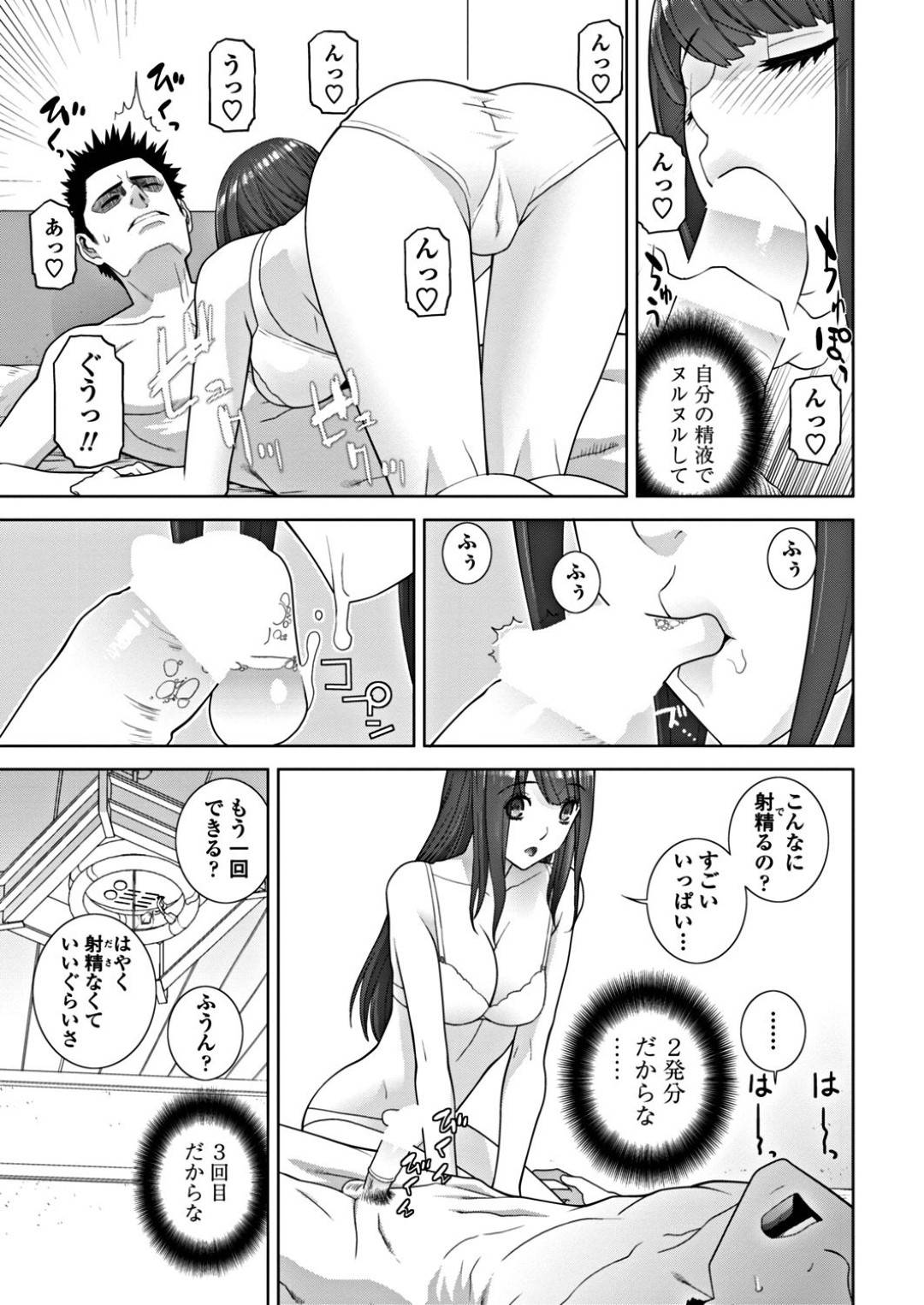 【エロ漫画】誘惑しちゃうエロかわいい美人な義妹…イチャイチャとだいしゅきホールドの中出しセックスでトロ顔に快楽堕ちしちゃう！【志乃武丹英：義妹トッピング】