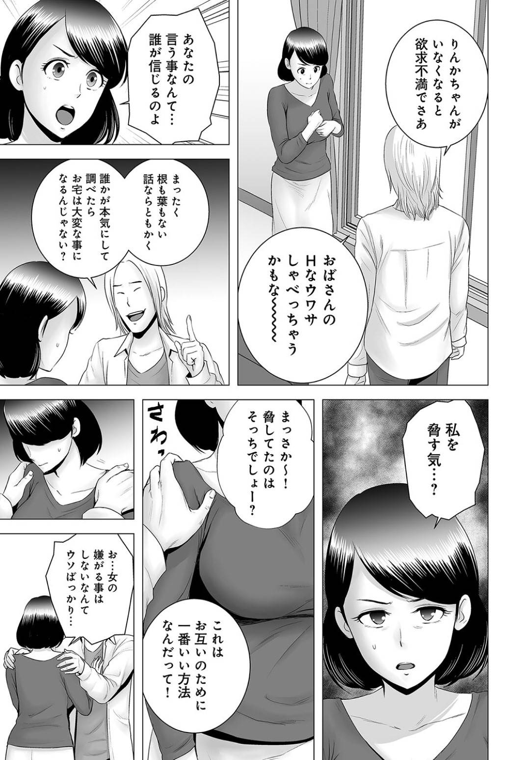 【エロ漫画】逆に襲っちゃうムッツリスケベなメガネの秘書…逆レイプにパイズリフェラしたりしてド変態なトロ顔に筆下ろししちゃう！【浦瀬しおじ：巨乳史書の秘蜜】