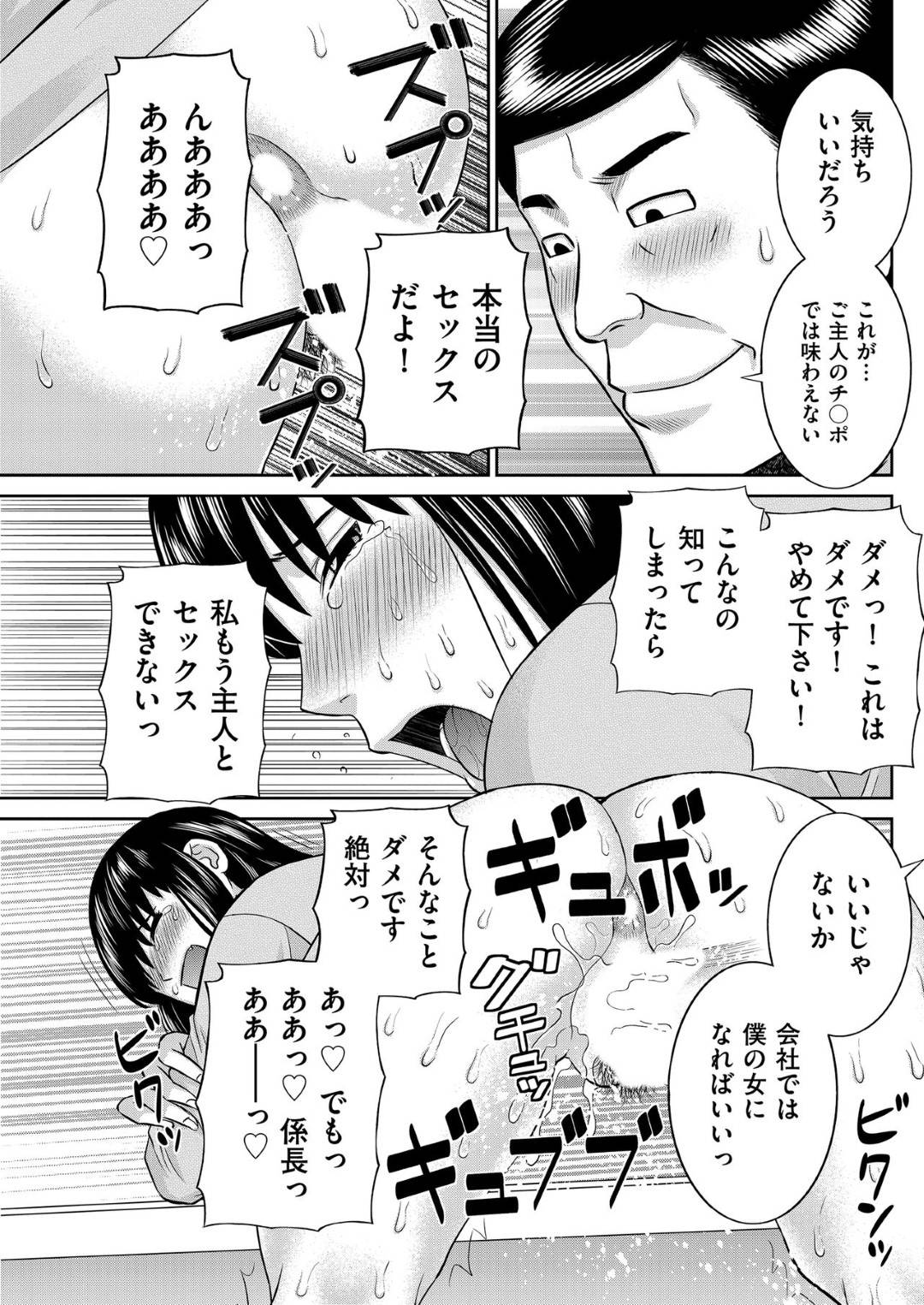 【エロ漫画】襲われちゃってOKしちゃうムッツリスケベな人妻…キスしたりフェラしてトロ顔に寝取られちゃう！【かわもりみさき：若妻OL 初めての絶頂】