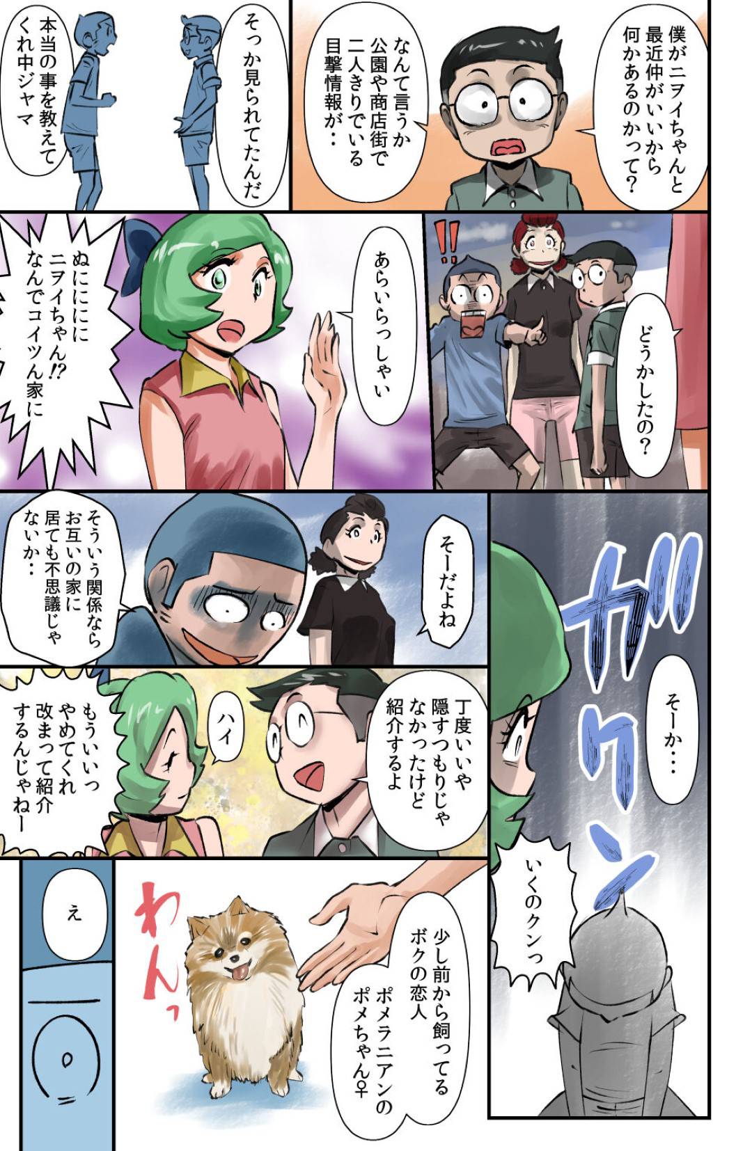 【エロ漫画】ひたすらエッチしちゃうビッチすぎる美女たち…イチャイチャと逆レイプに集団セックスでトロ顔になっちゃう！【うぉるたーうるふ：ササグリさん】