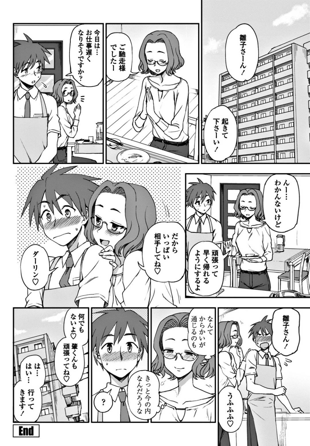 【エロ漫画】従弟にオナニーされて嬉しい眼鏡のお姉さんのOL…イチャイチャと手コキしたりしてド変態なトロ顔に快楽堕ちしちゃう！【くまのとおる：私が面倒見てあげる♡】