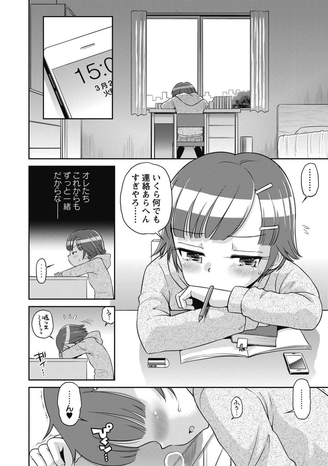 【エロ漫画】みんなに調教されちゃう生意気なエロかわいいロリ…集団セックスでド変態なトロ顔に快楽堕ちしちゃう！【たまちゆき：マコと秘密放課後 #8】