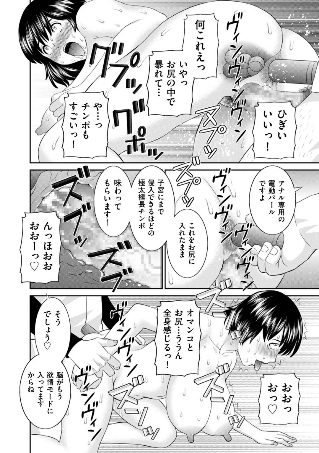 【エロ漫画】エステで調教されちゃうエロ下着の人妻…フェラしたりしてトロ顔の中出しで寝取られちゃう！【かわもりみさき：エステ快楽堕ち奥さん】