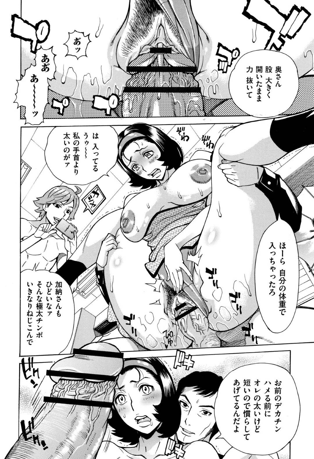 【エロ漫画】盗撮した息子のために襲われちゃうグラマーな母親…クンニされたりしてド変態なトロ顔に寝取られちゃう！【西川康：更生は母の味】