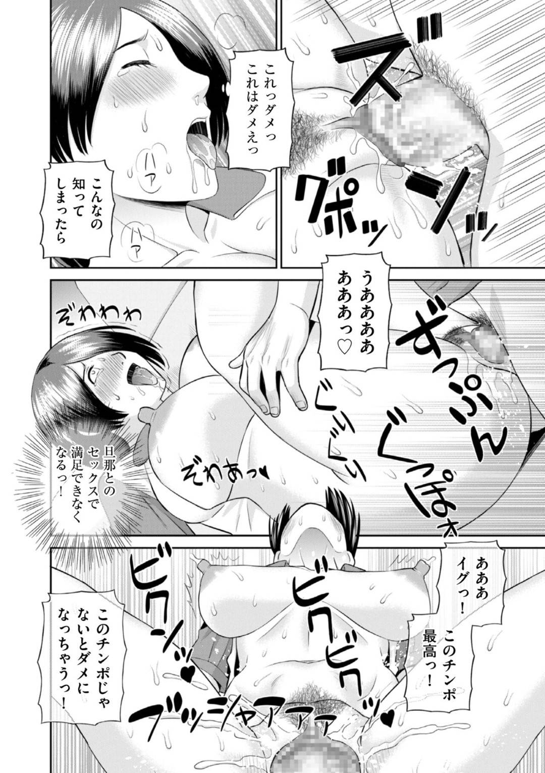 【エロ漫画】告白されちゃうコンビニで働くグラマーな人妻…乳首舐めされちゃってトロ顔に寝取られちゃう！【かわもりみさき：コンビニ奥さんと発情青年】