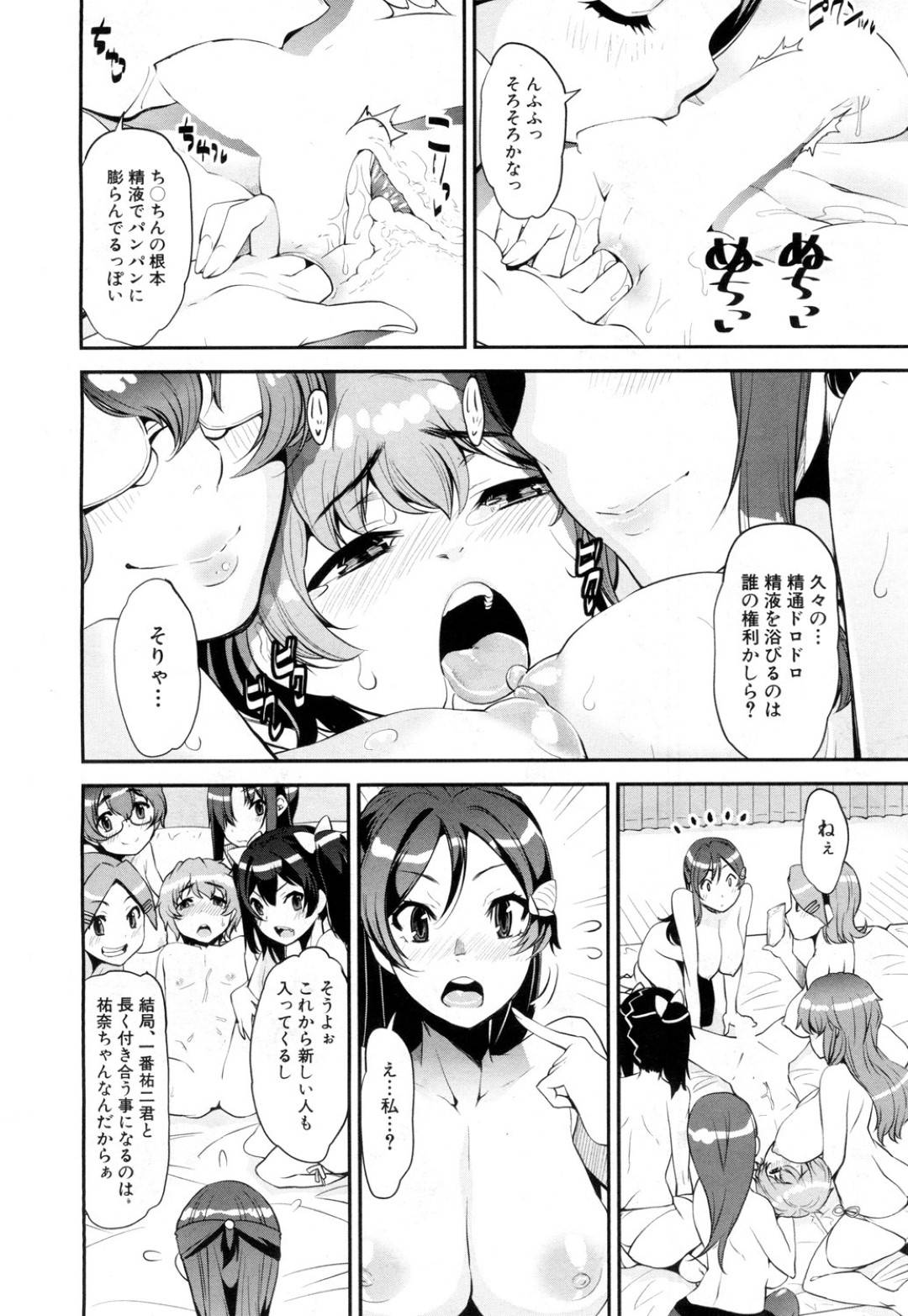 【エロ漫画】ショタの管理人を襲っちゃうエッチなお姉さん…逆レイプにフェラしたりしてド変態なトロ顔に筆下ろししちゃう！【シン・普禅：冴えない女子管理人がショタになったら住民にモテモテな件〈お姉ちゃんズ搾精編〉】