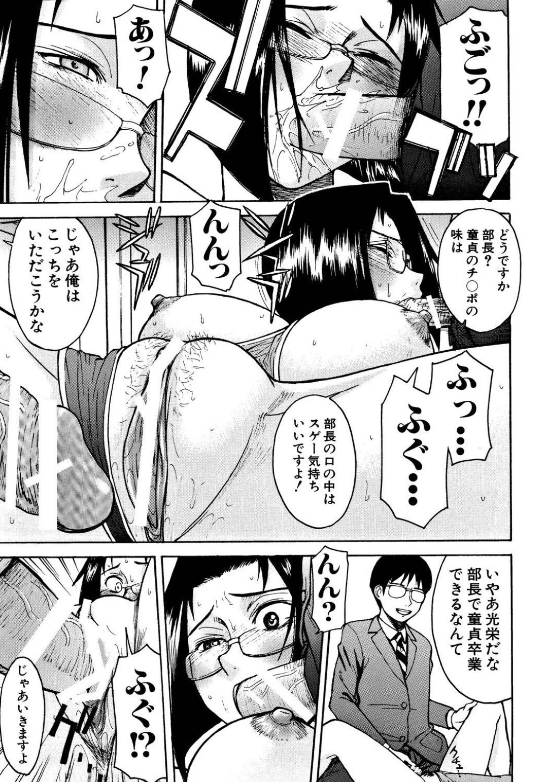 【エロ漫画】エロコスチュームを着させられた眼鏡の生意気な部長…バックの乳首責めされちゃってトロ顔に快楽堕ちしちゃう！【いのまる：みんなの部長】