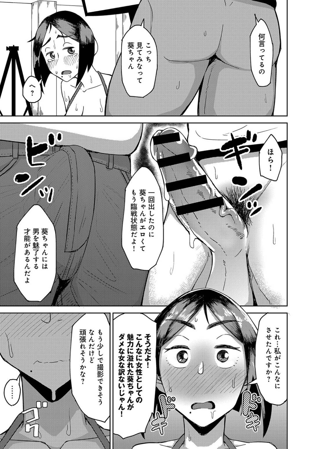 【エロ漫画】騙されてセックスするはめになっちゃうグラマーなJD…ド変態なトロ顔に3Pセックスで快楽堕ちしちゃう！【悪天候：あやしい誘いにご用心】