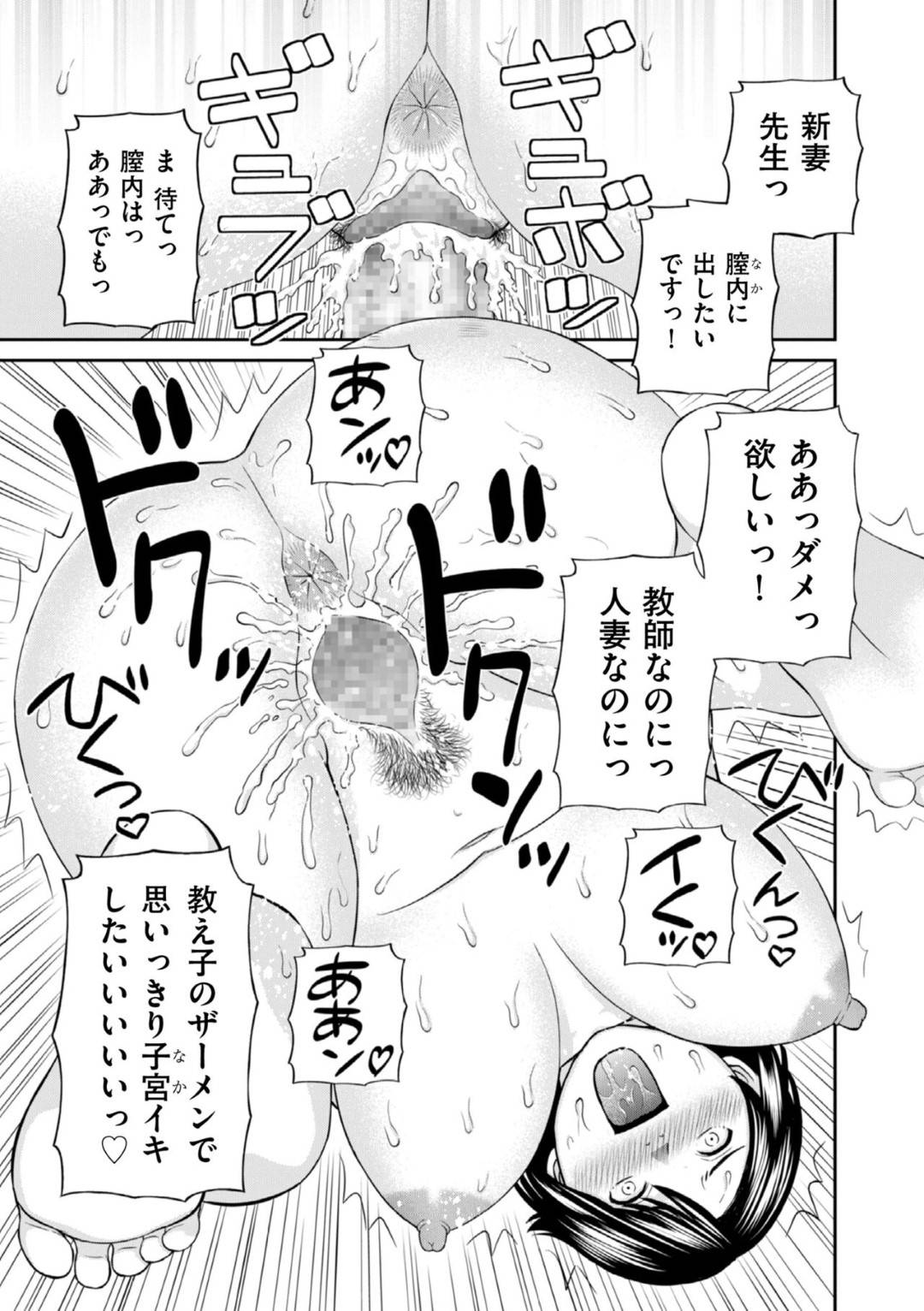 【エロ漫画】酔いつぶれて襲われちゃうムッツリな先生…イチャイチャと乳首責めされたりしてド変態なトロ顔の中出しセックスしちゃう！【かわもりみさき：僕の新妻先生】