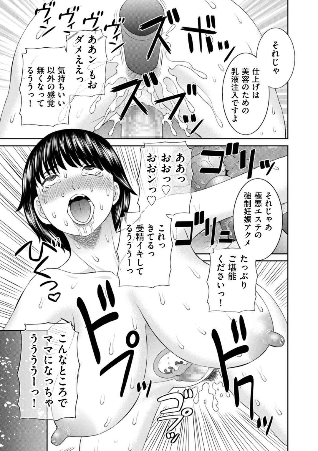 【エロ漫画】エステで調教されちゃうエロ下着の人妻…フェラしたりしてトロ顔の中出しで寝取られちゃう！【かわもりみさき：エステ快楽堕ち奥さん】