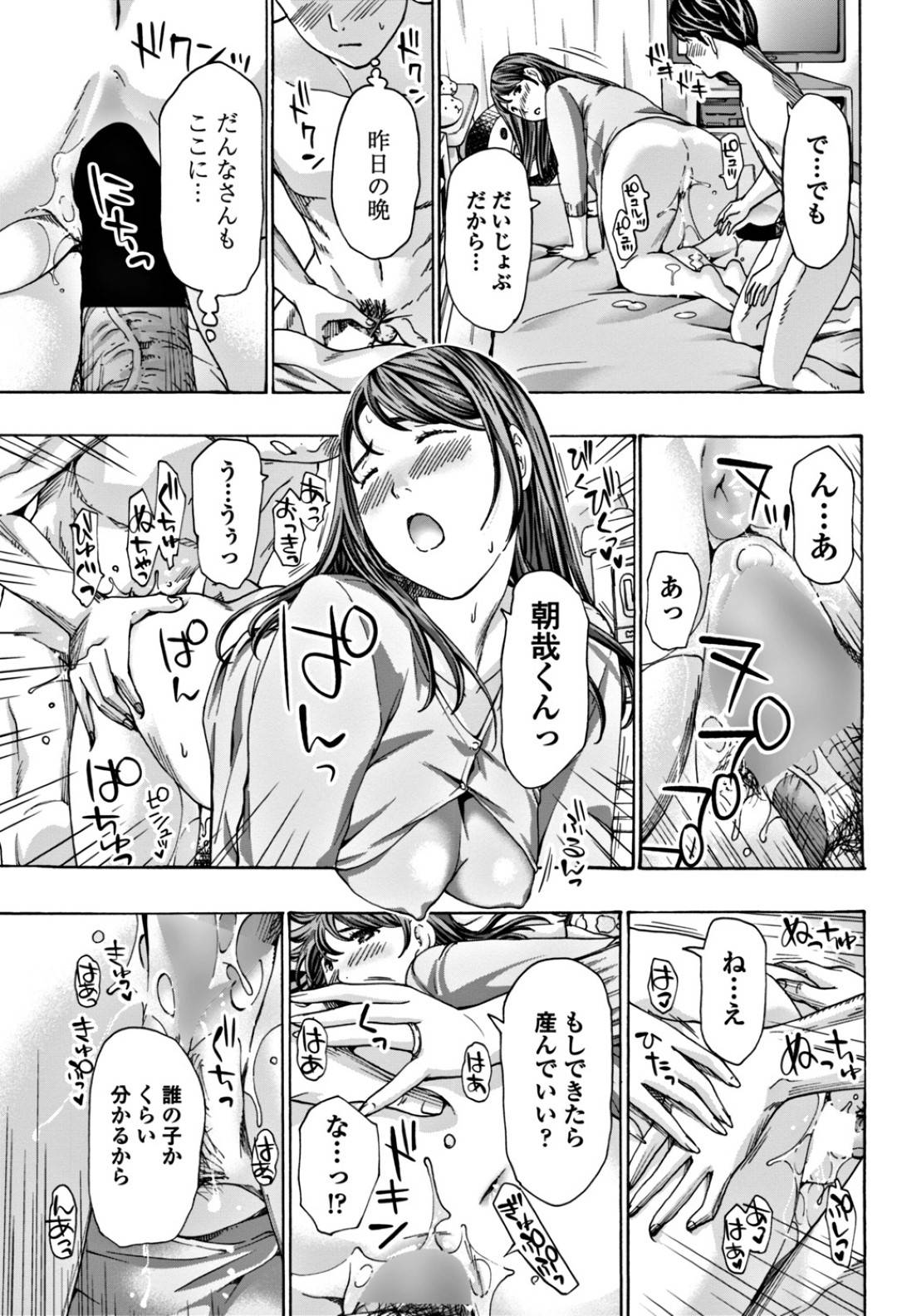 【エロ漫画】年下の若い子とセックスしちゃうエロかわいい熟女…イチャイチャとだいしゅきホールドに浮気しちゃう！【あさぎ龍：もう少しだけ時間あるから】