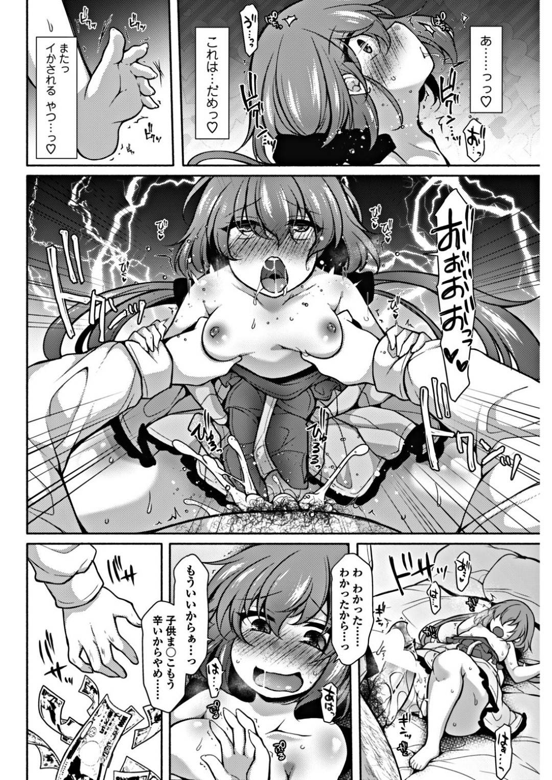 【エロ漫画】オジサンを誘惑しちゃう淫魔のロリ…イチャイチャと逆レイプにキスしたりしてトロ顔の中出しセックスしちゃう！【ジェニガタ：幼女のつおい淫魔】