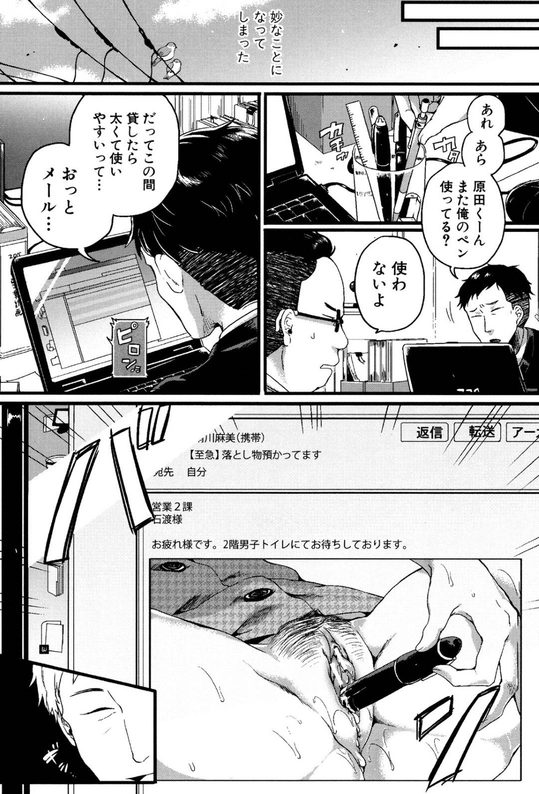 【エロ漫画】誘惑してくるエロかわいい後輩のOL…イチャイチャと逆レイプにバックの中出しセックスしちゃう！【doumou：お父さんお母さんごめんなさい(笑)】