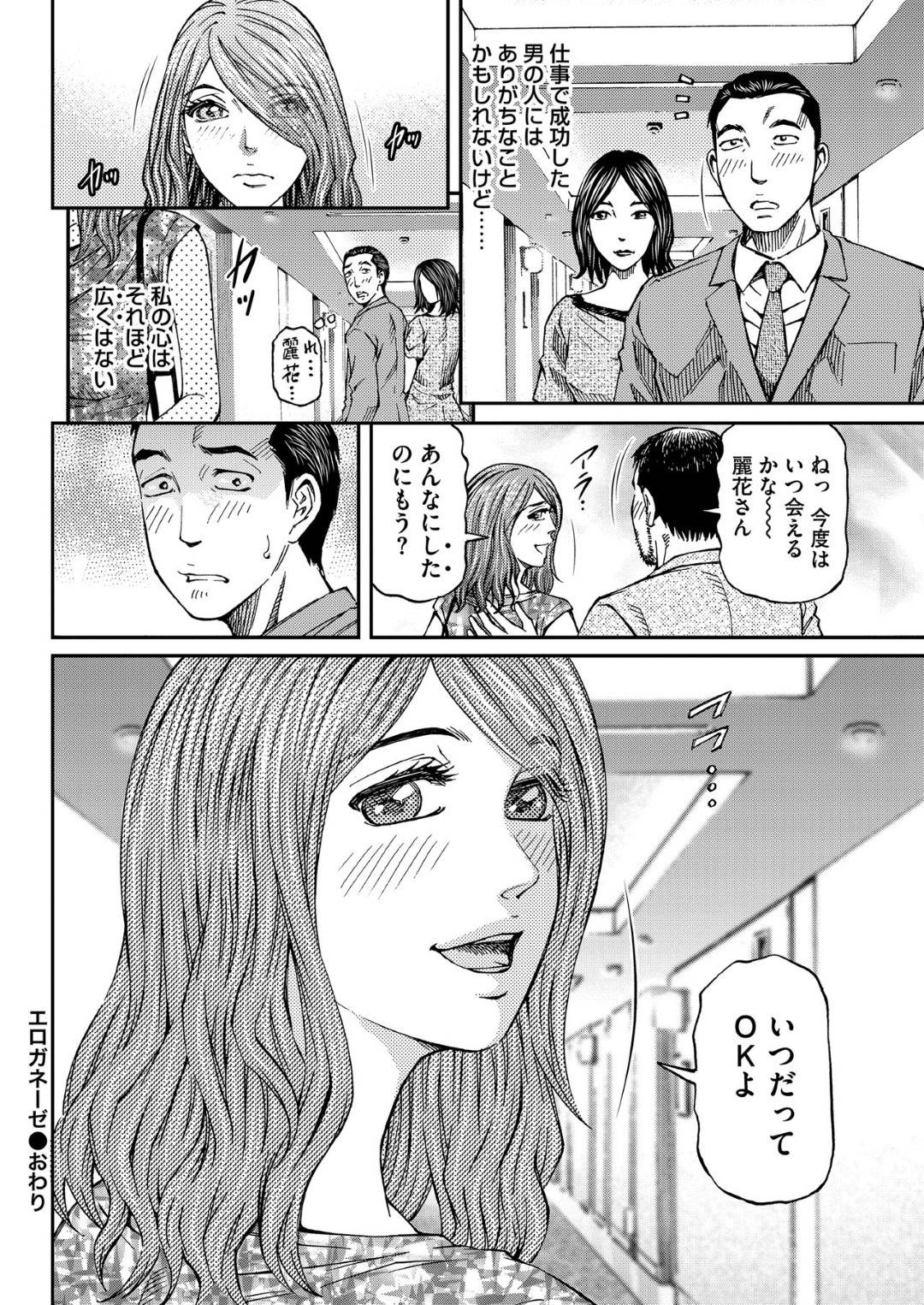 【エロ漫画】肉体労働者と浮気しちゃうエロかわいい人妻…逆レイプにイチャイチャとド変態なトロ顔に寝取られちゃう！【北里ナヲキ：エロガネーゼ】