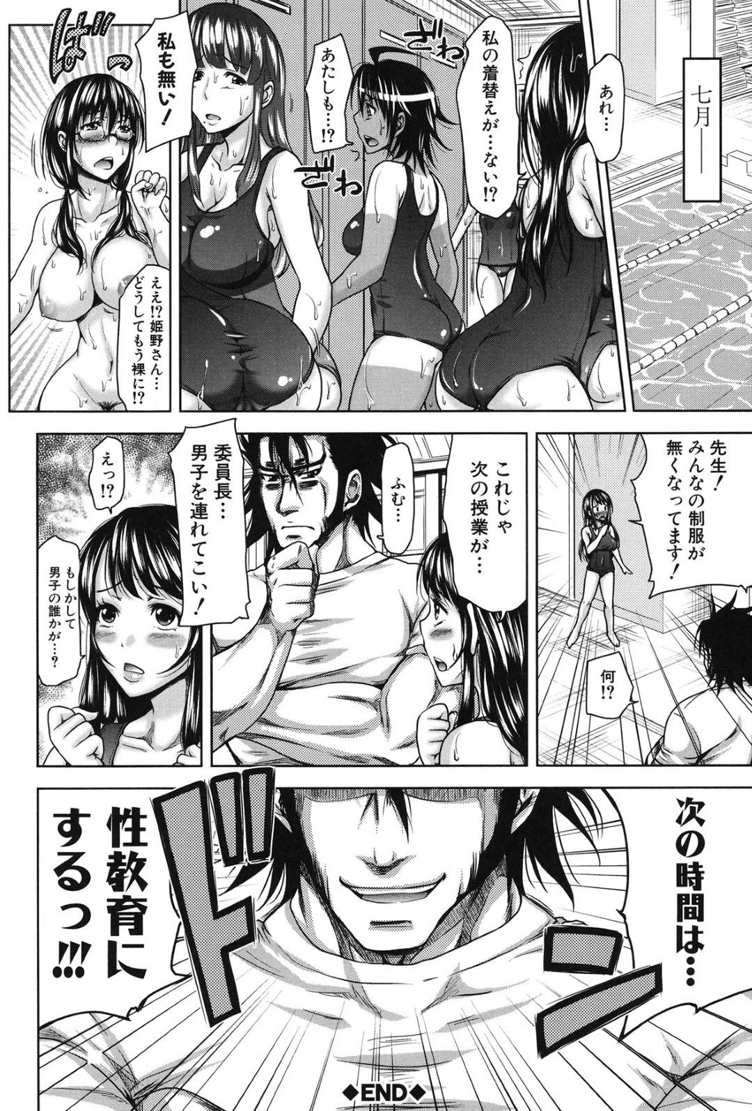 【エロ漫画】裸体の先生に襲われちゃう裸体のムッツリスケベなメガネの美少女…乳首責めされたり手コキされちゃってトロ顔に筆下ろししちゃう！【たくわん：H・E・R・O 第弐話 未体験の主張】