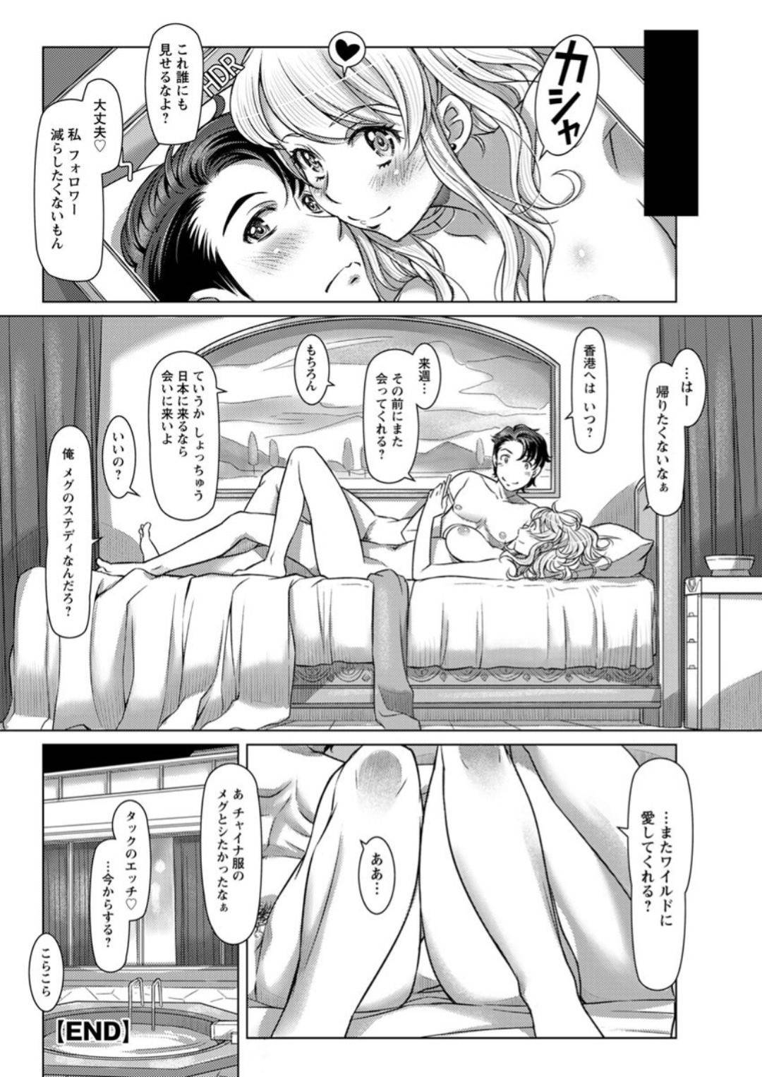 【エロ漫画】誘惑しちゃうエロ下着の外国人の美少女…イチャイチャと中出しセックスでド変態なトロ顔に快楽堕ちしちゃう！【鮫葉いくや：ラブリー・トレーダー】