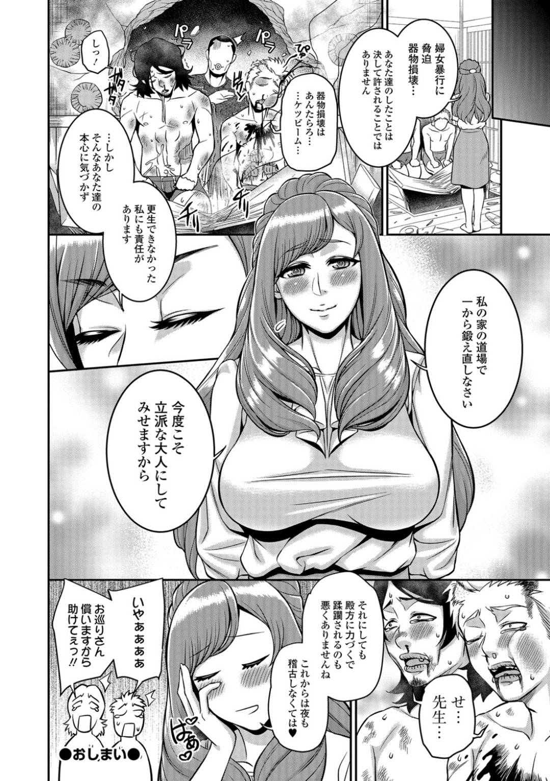 【エロ漫画】寝込んでいたら襲われちゃう爆乳すぎる人妻…レイプでド変態なトロ顔に3Pセックスで寝取られちゃう！【池田又心：鬼狂いミホト酒】