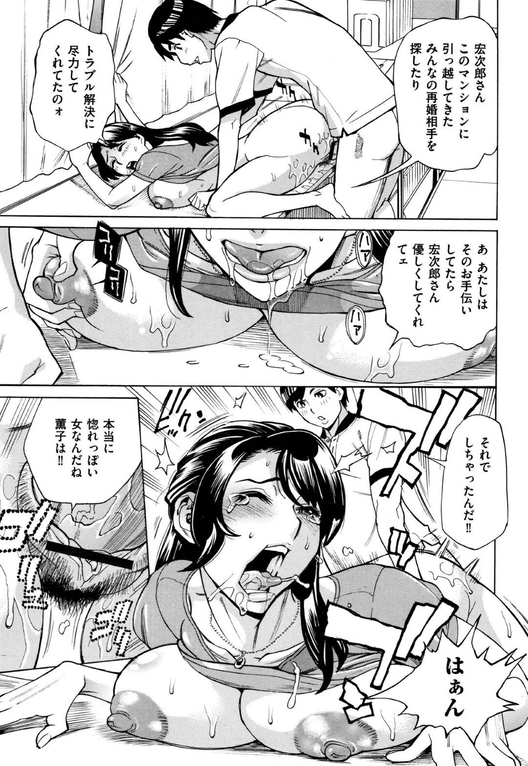 【エロ漫画】誘惑してくるマンションのエロかわいい熟女…逆レイプにキスしたりしてド変態なトロ顔に筆下ろししちゃう！【牧部かたる：ジュクマン 第1話】