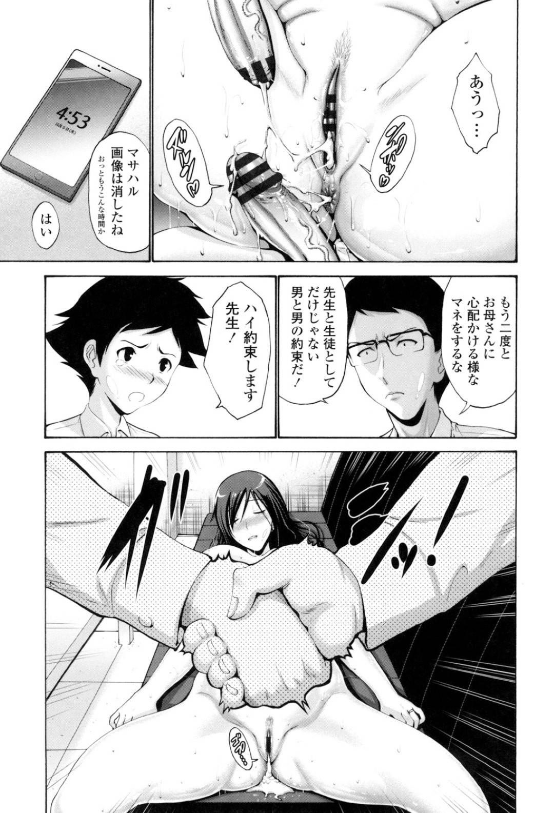 【エロ漫画】盗撮した息子のために襲われちゃうグラマーな母親…クンニされたりしてド変態なトロ顔に寝取られちゃう！【西川康：更生は母の味】