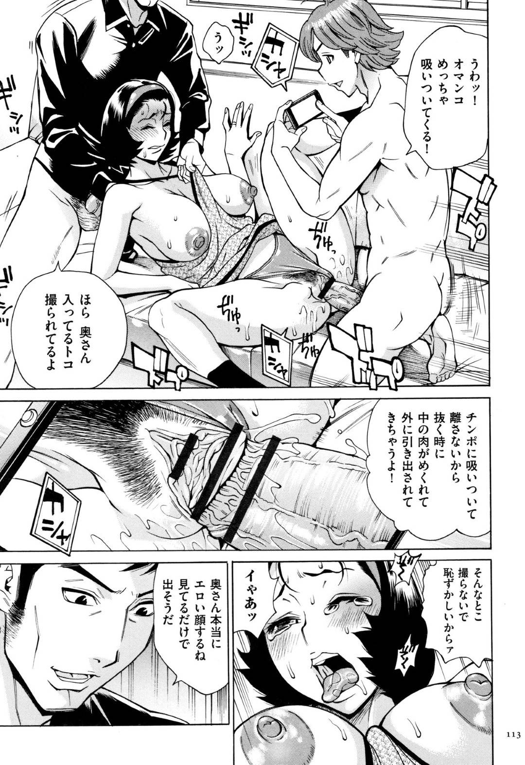 【エロ漫画】盗撮した息子のために襲われちゃうグラマーな母親…クンニされたりしてド変態なトロ顔に寝取られちゃう！【西川康：更生は母の味】