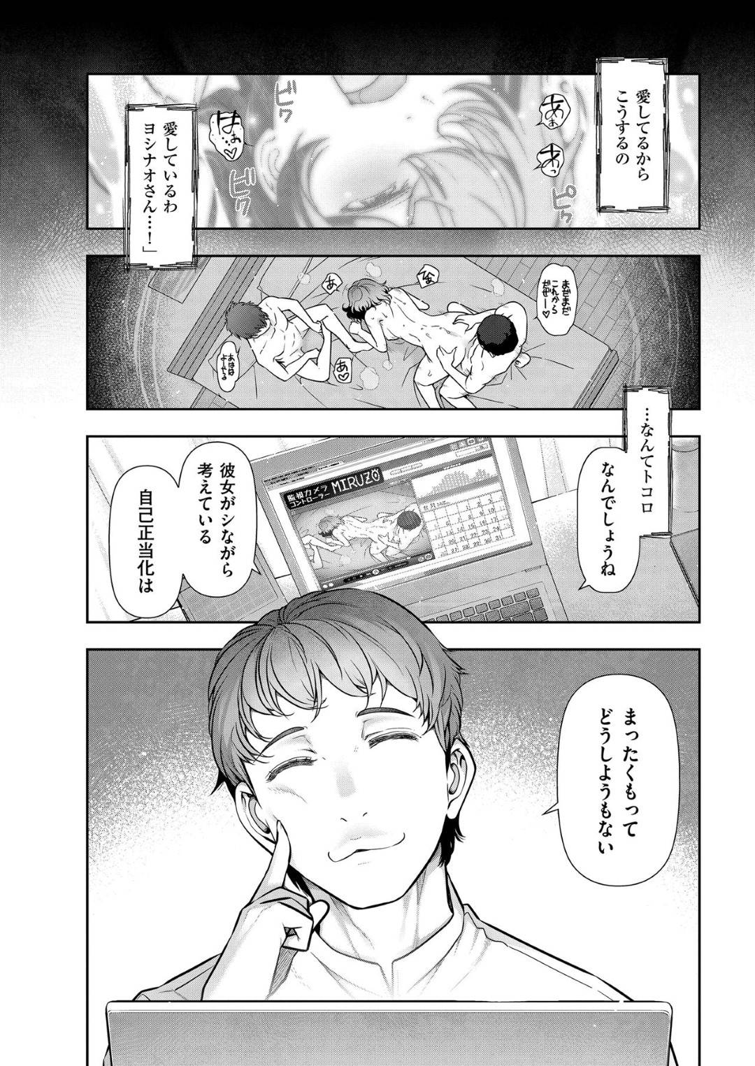 【エロ漫画】ひたすら調教されちゃうムッツリスケベな人妻…ド変態なトロ顔にアナル舐めしたりして寝取られちゃう！【大見武士：男と女のあるあるSEX 第6話】