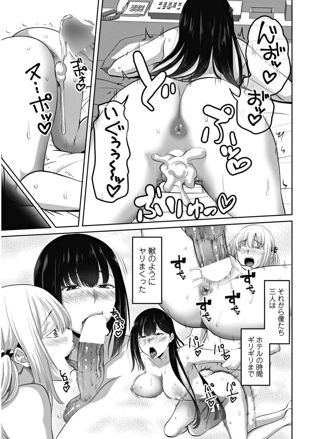 【エロ漫画】弟を襲っちゃうエッチなかわいい姉二人…イチャイチャと近親相姦セックスしちゃう！【アーセナル：たいへんよくヤりました♡ 第三話】