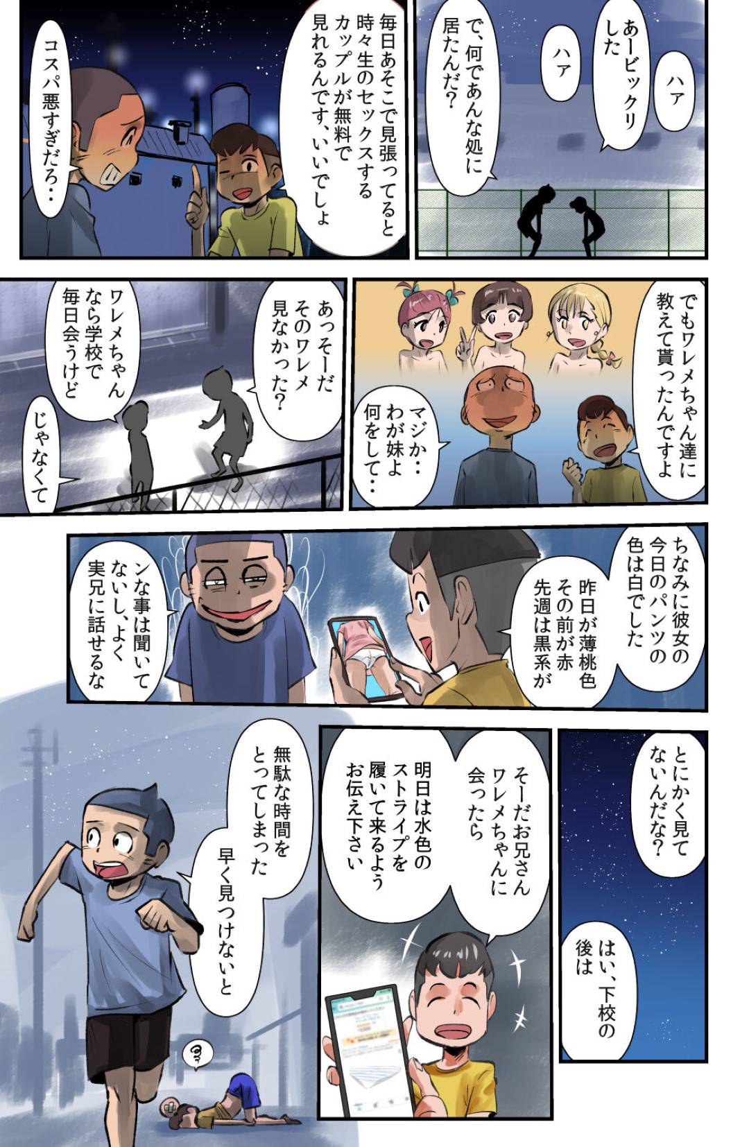 【エロ漫画】ひたすらエッチしちゃうビッチすぎる美女たち…イチャイチャと逆レイプに集団セックスでトロ顔になっちゃう！【うぉるたーうるふ：ササグリさん】