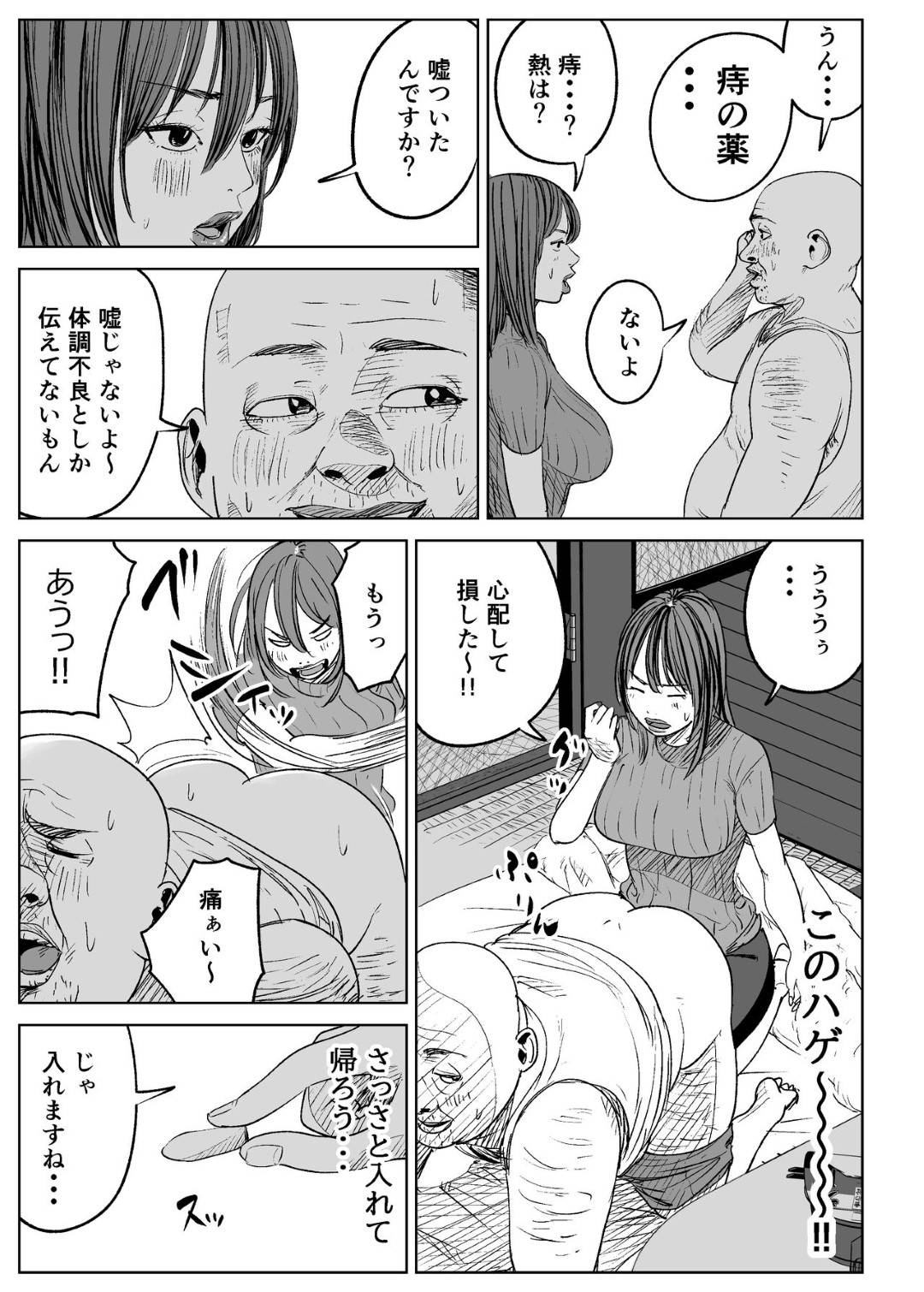 【エロ漫画】店長に襲われちゃうエロかわいい人妻…レイプで乳首舐めされたりしてトロ顔に寝取られちゃう！【ぱるぷへくしょん：今日、店長に寝取られました。】