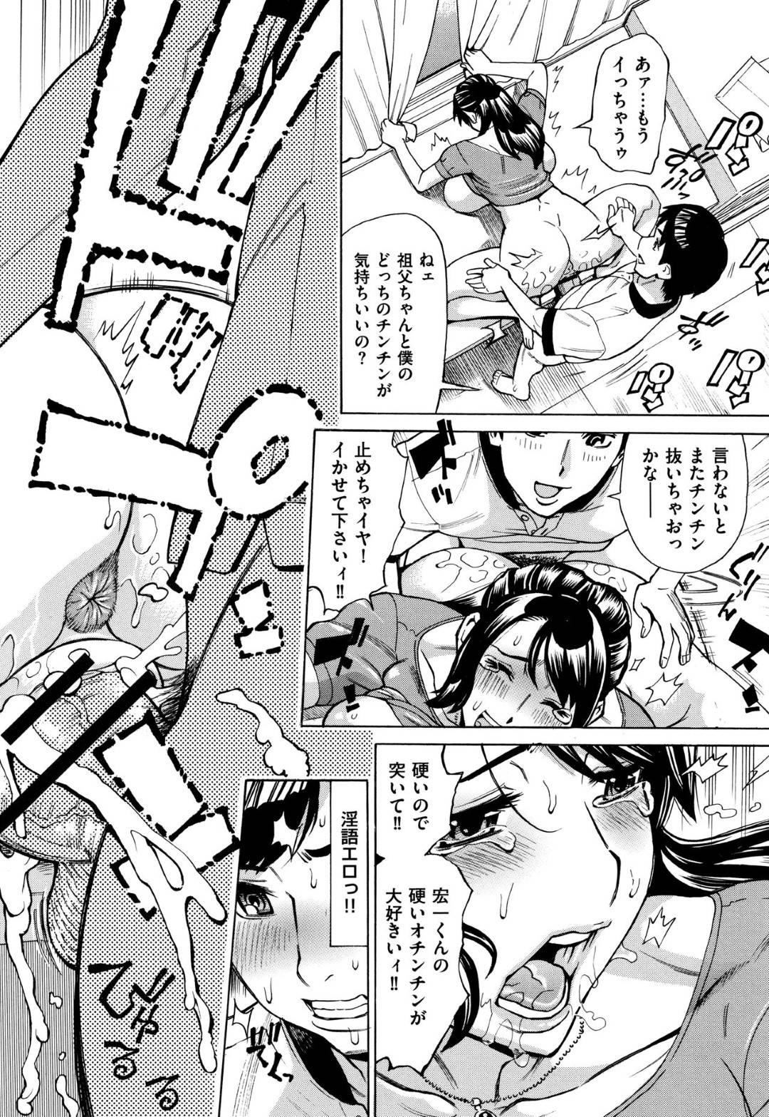 【エロ漫画】誘惑してくるマンションのエロかわいい熟女…逆レイプにキスしたりしてド変態なトロ顔に筆下ろししちゃう！【牧部かたる：ジュクマン 第1話】