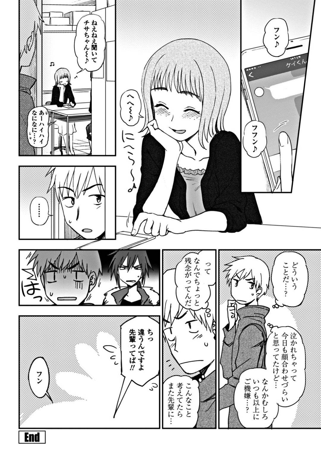 【エロ漫画】告白されちゃう恥ずかしがり屋なかわいい幼馴染…イチャイチャとキスしたりしてトロ顔に快楽堕ちしちゃう！【くまのとおる：私が好きな人】