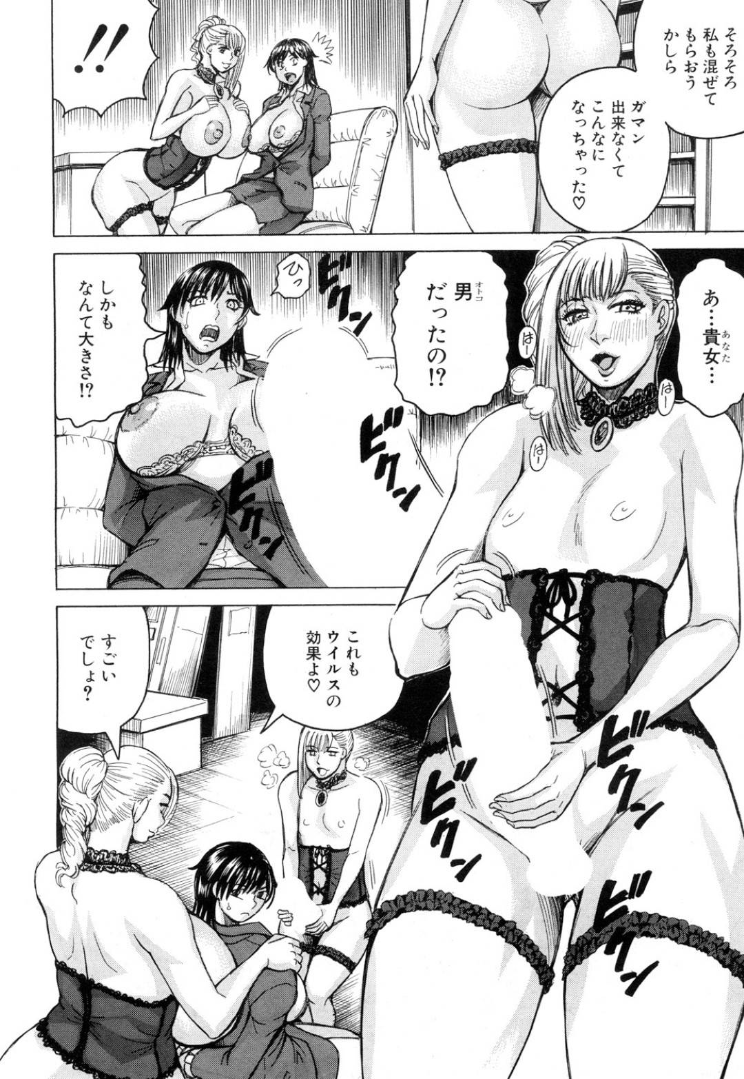 【エロ漫画】エッチな男に襲われちゃう生意気な警察官の美女…レイプで乳首責めされたりトロ顔の中出しセックスで快楽堕ちしちゃう！【じゃみんぐ：ニップルマッドネス 第1話】