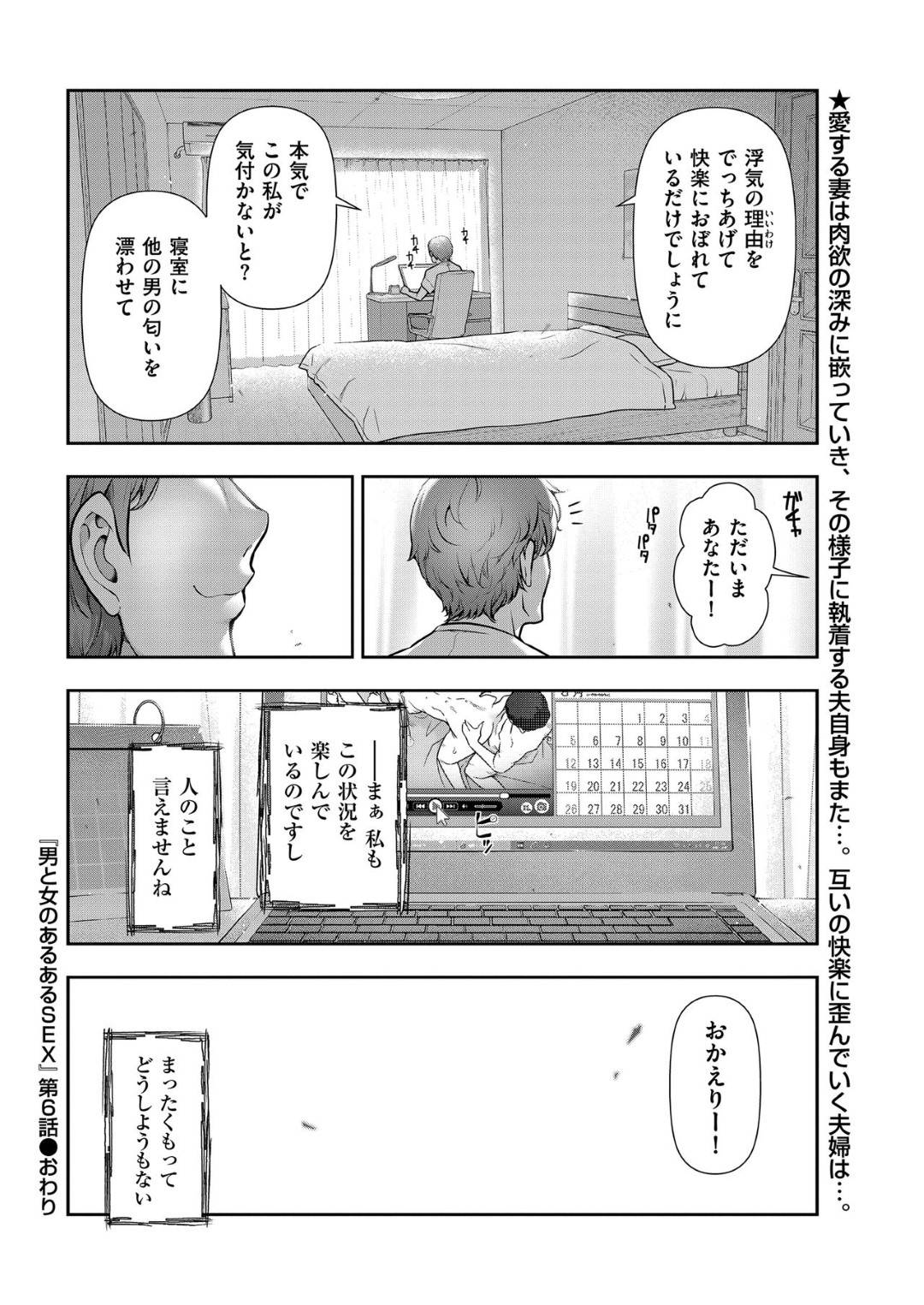 【エロ漫画】ひたすら調教されちゃうムッツリスケベな人妻…ド変態なトロ顔にアナル舐めしたりして寝取られちゃう！【大見武士：男と女のあるあるSEX 第6話】