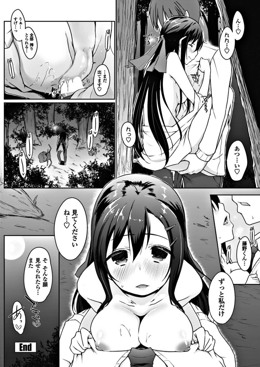 【エロ漫画】裸体で誘惑しちゃうムッツリスケベなエロかわいい美少女…クンニされたりしてトロ顔の中出しセックスしちゃう！【かいづか：みせてみられて魅せられて】