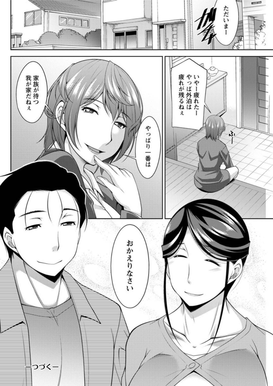 【エロ漫画】誘惑してきちゃうグラマーな義理の母親…イチャイチャと乳首舐めされたりしてクンニされて浮気しちゃう！【zen9：義母のかわき 第3話 溢れ出す欲】