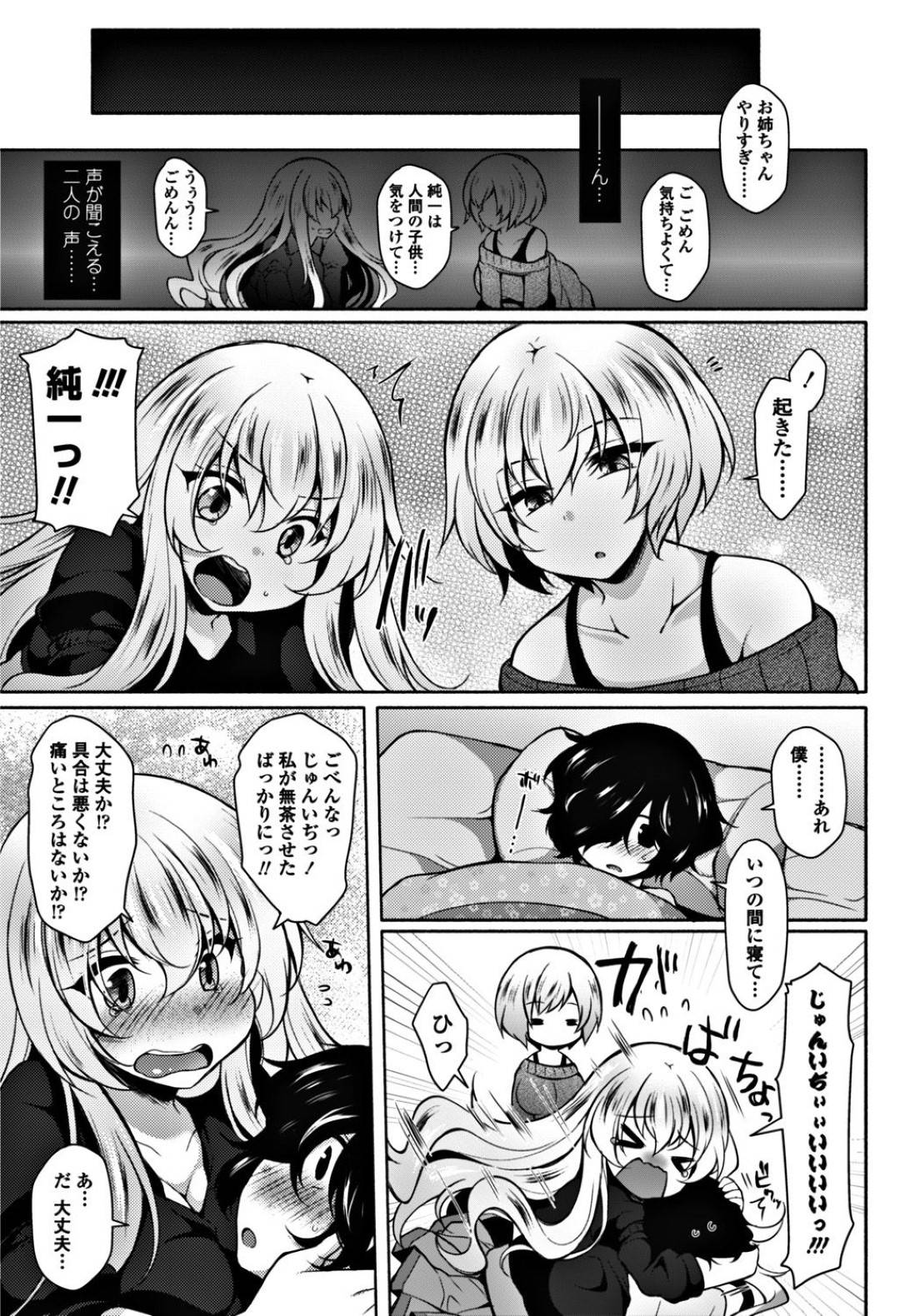 【エロ漫画】襲われちゃうグラマーなエロかわいい美少女…イチャイチャと乳首責めされたりして中出しセックスしちゃう！【ジェニガタ：淫♡マイハート ～フラウ～】