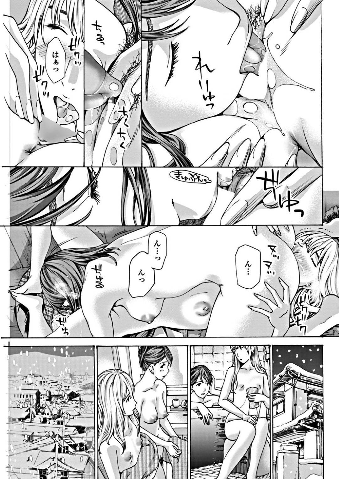 【エロ漫画】お互いにラブラブすぎるエロかわいいレズの美少女2人…イチャイチャとキスしたりレズセックスしちゃう！【あさぎ龍：ときわ、めぐる2】