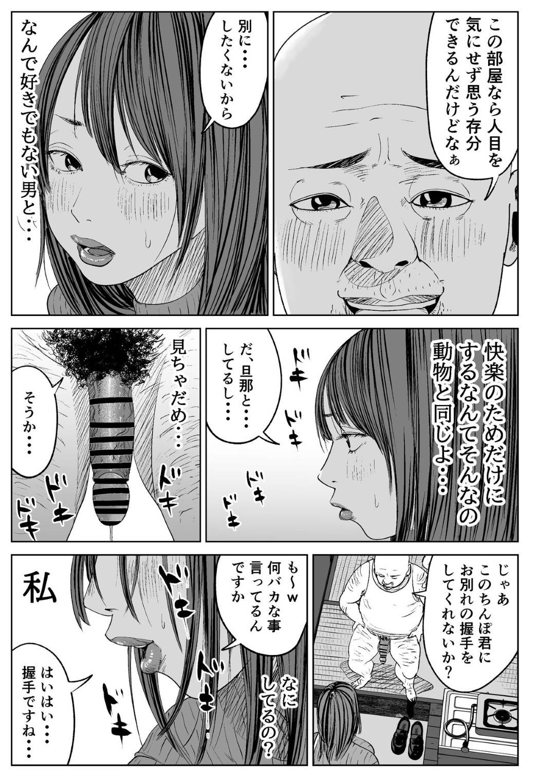 【エロ漫画】店長に襲われちゃうエロかわいい人妻…レイプで乳首舐めされたりしてトロ顔に寝取られちゃう！【ぱるぷへくしょん：今日、店長に寝取られました。】